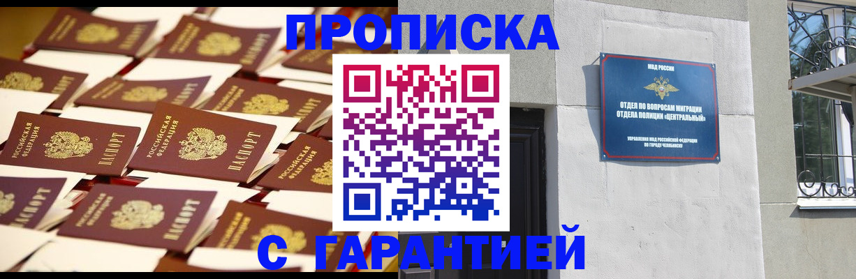 временная регистрация законно в Рудне