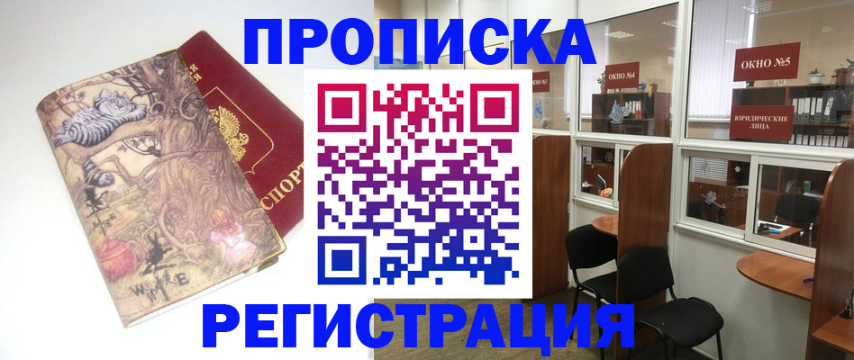 регистрация в Рудне