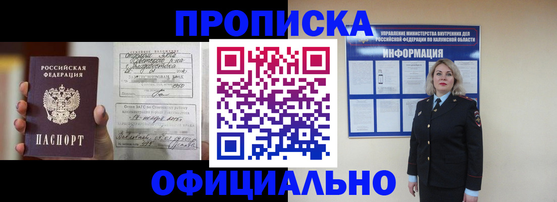 прописка поиск в Рудне