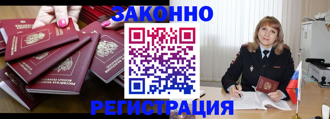 прописка для кредита в Рудне