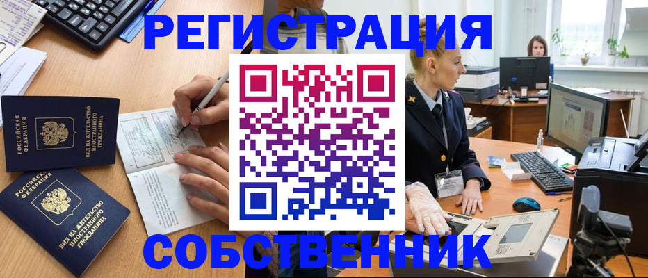 прописка поиск в Рудне